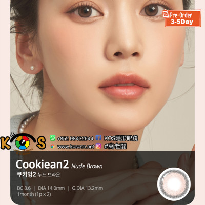 Lenstown Cookiean2 Nude Brown 쿠키앙2 누드브라운(月拋) Lenstown Cookiean2 Nude Brown 쿠키앙2 누드브라운(月拋)